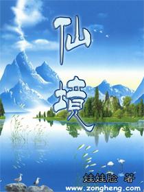 仙剑奇侠传3