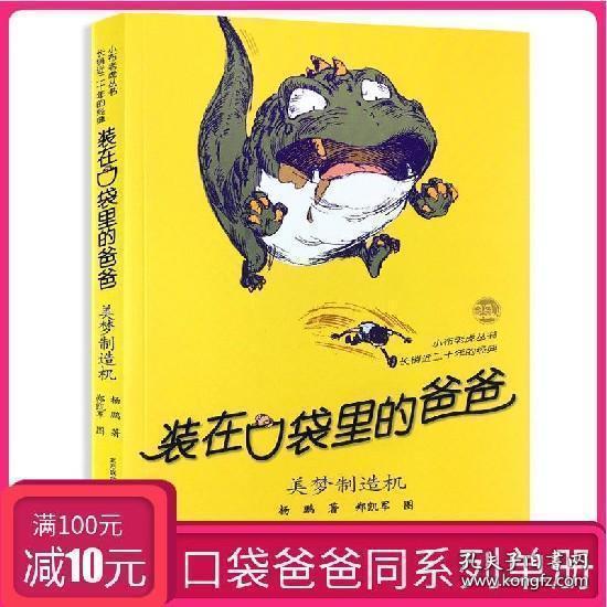 速算小天才